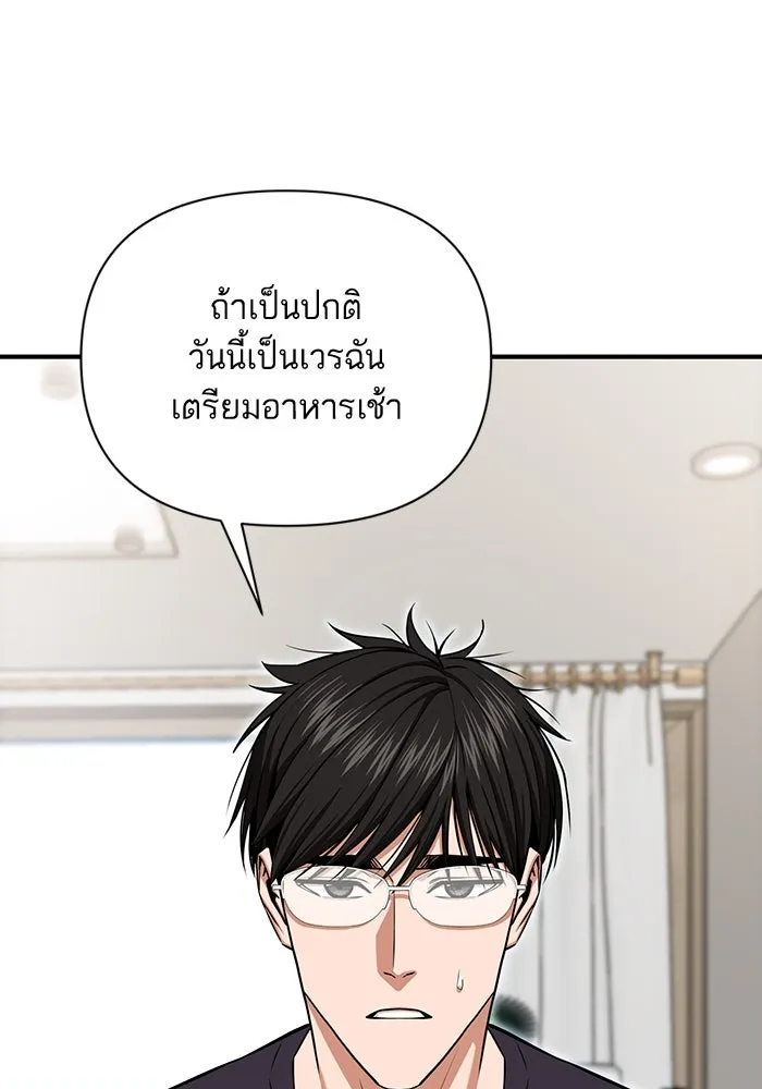 โชคชะตานำพารัก ตอนที่ 120 รู้สึกได้ถึงความเป็นจริง รูปที่ 119