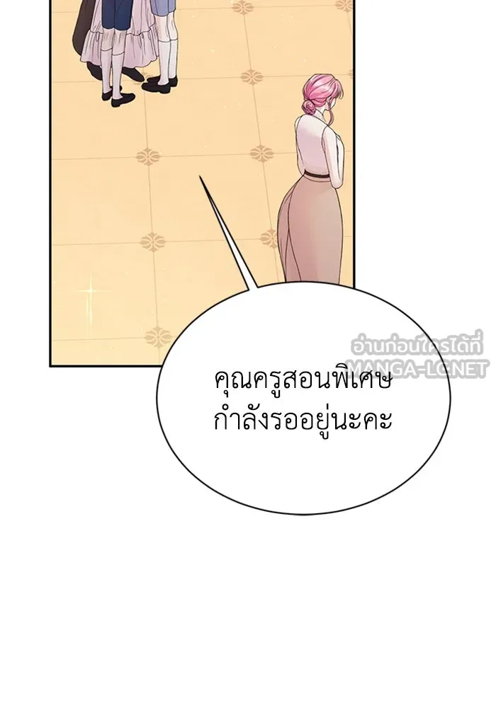 ไหนบอกว่าฉันใกล้ตาย ตอนที่ ตอนพิเศษ 8 รูปที่ 51