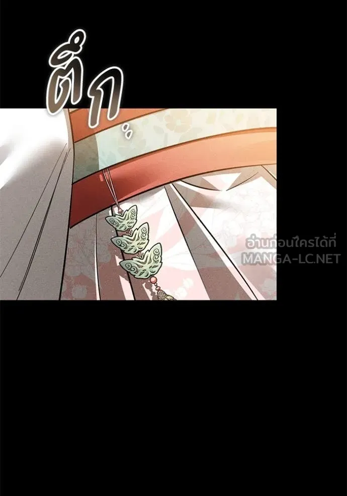 ยามหมาป่าทมิฬ ตอนที่ 59 รูปที่ 138