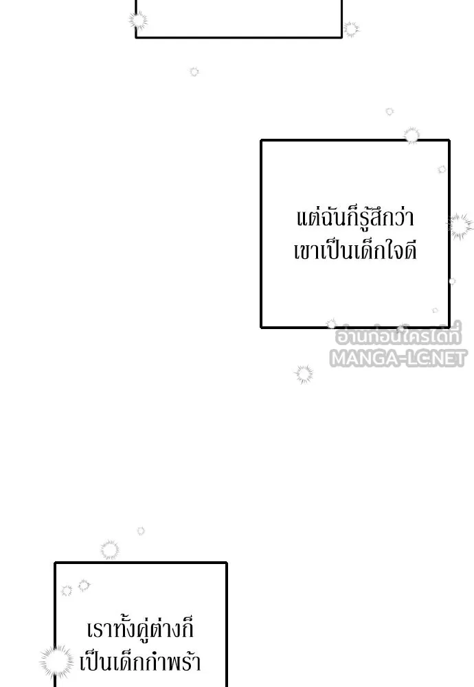 เลดี้มินต์ ตอนที่ 5 รูปที่ 72