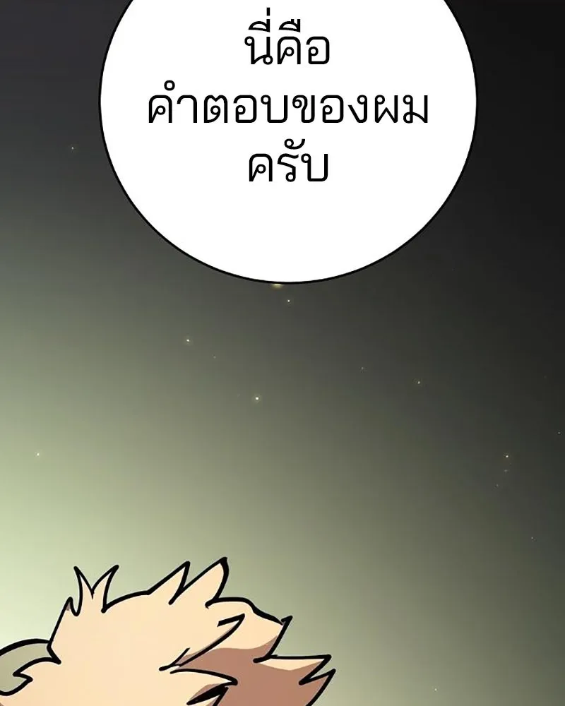 Player ตอนที่ 209 รูปที่ 70