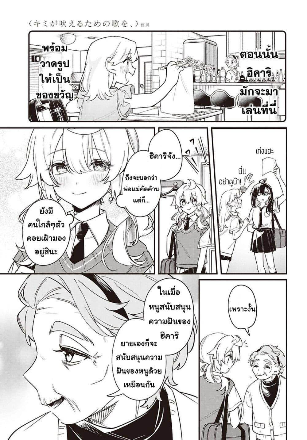 Manga-lc-com อ่านมังงะ อ่านการ์ตูน ออนไลน์ ฟรี Kimi ga Hoeru Tame no Uta wo ตอนที่ 1 2 3 4 5 6 7 8 9 10 11 12 13 14 ฟรี ไม่มีโฆษณา Manga-lc - อ่าน มังงะ อ่าน การ์ตูน ออนไลน์ อ่านมังงะ ฟรี