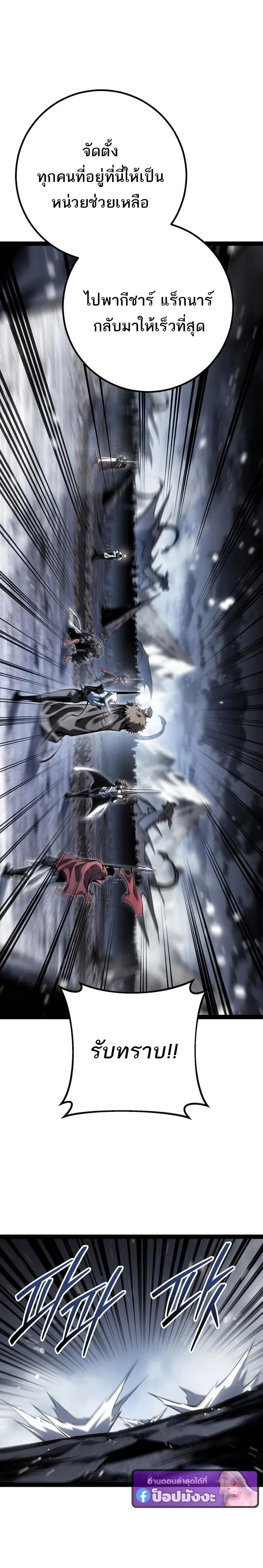 Regressing as the Reincarnated Bastard of the Sword Clan ตอนที่ ตอนที่ 89 รูปที่ 25