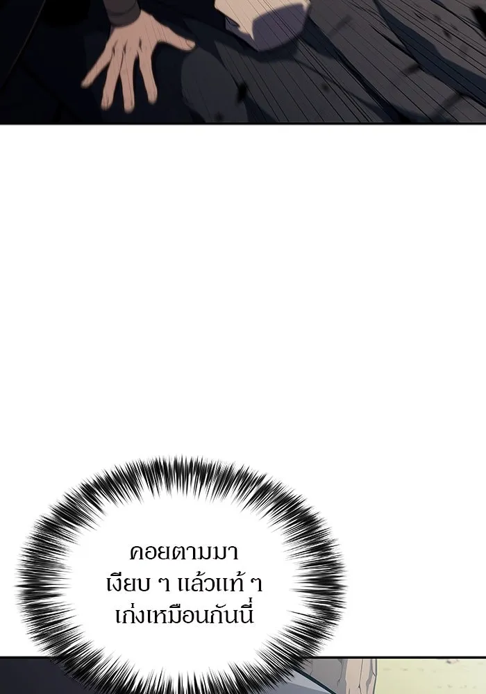 ผู้เล่นหน้าใหม่เลเวลแมกซ์ ตอนที่ 136 ดาบเลือด, งูขาว รูปที่ 73