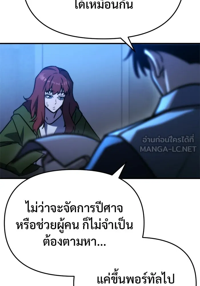 โกดังลับหลังโลกแตก ตอนที่ 78 รูปที่ 18
