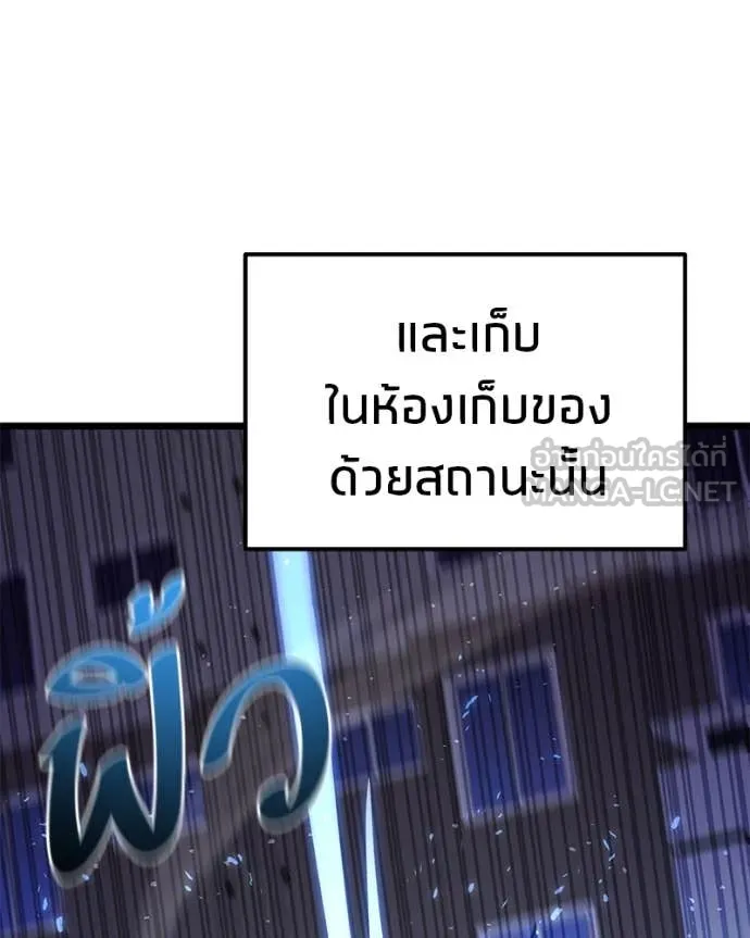 โทษที พื้นที่นี้ ตอนที่ 43 รูปที่ 77