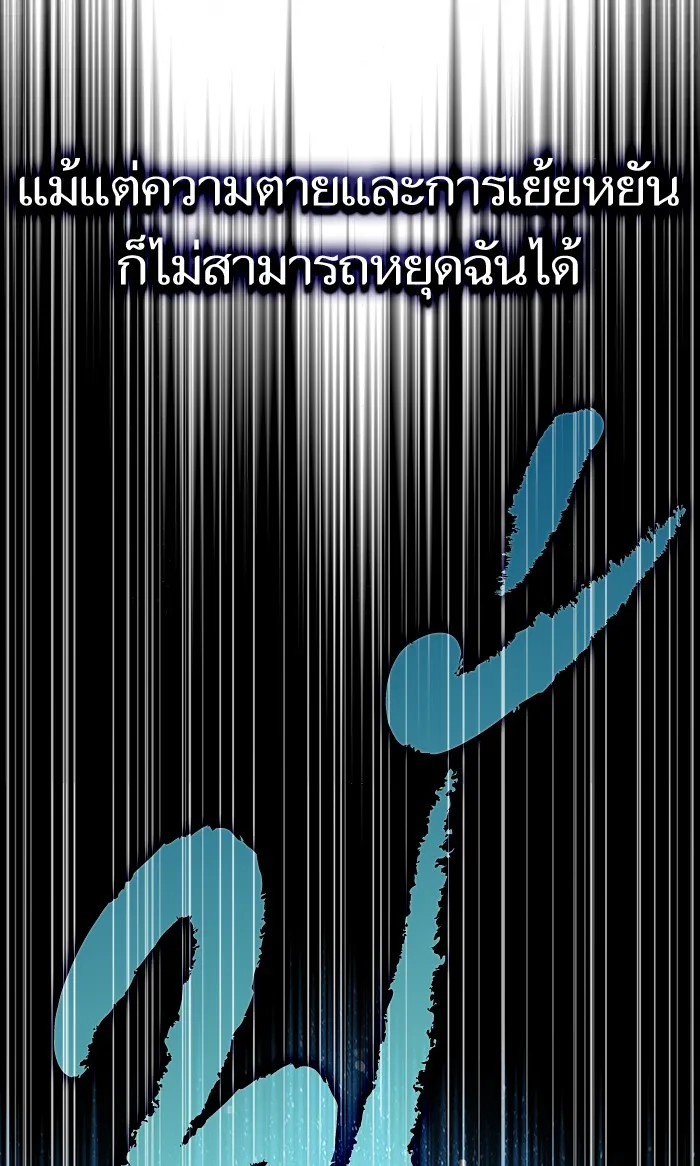 ผู้เล่นขั้นเทพแห่งหอคอยฝึกสอน ตอนที่ 68 รูปที่ 97