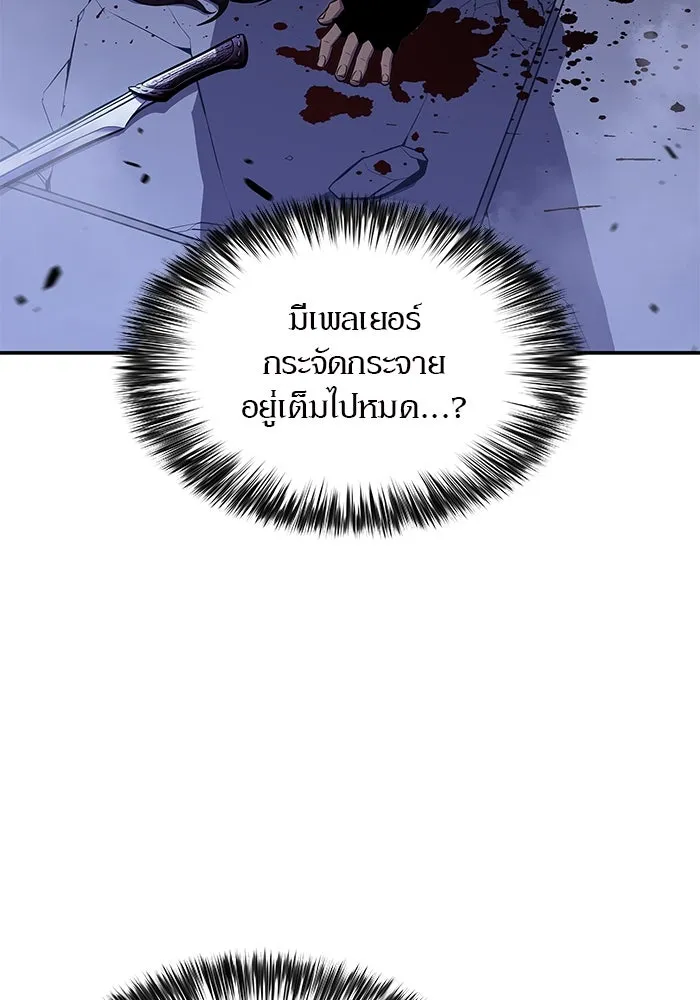 ผู้เล่นหน้าใหม่เลเวลแมกซ์ ตอนที่ 100 เลือกขั้วอำนาจ (2) รูปที่ 136