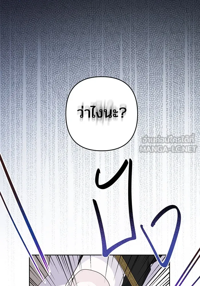 หนูน้อยทรราช ตอนที่ 4 รูปที่ 45