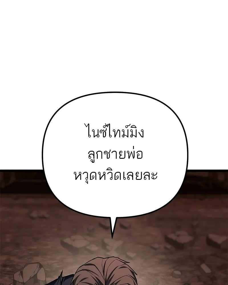 โทษที พื้นที่นี้ห้ามออก ตอนที่ 87 รูปที่ 50