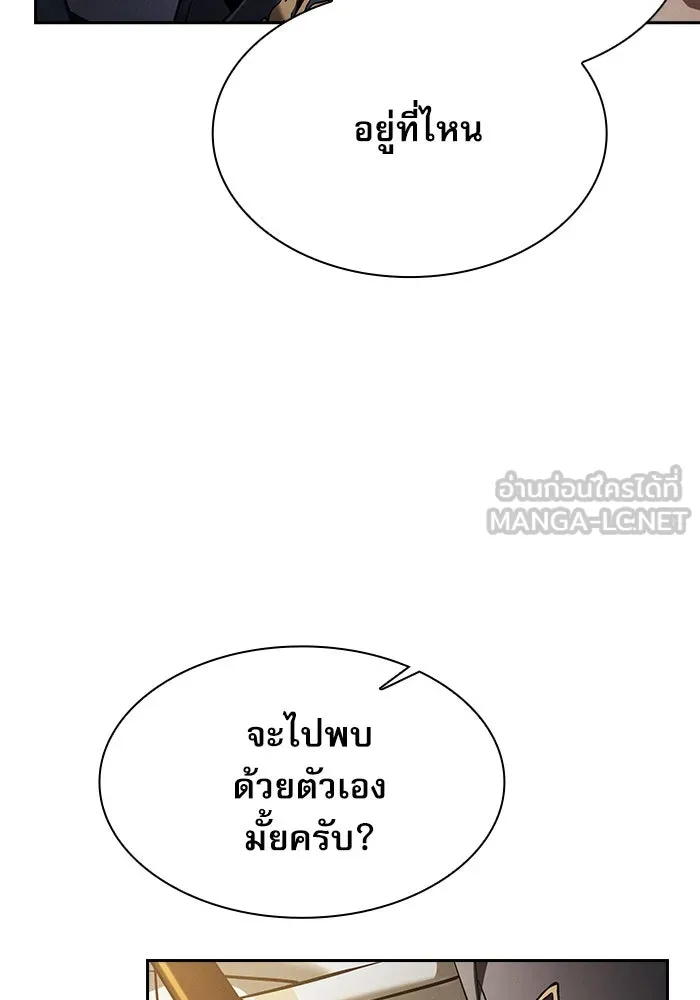 นักดาบอัจฉริยะจากอะคาเดมี ตอนที่ 34 รูปที่ 87