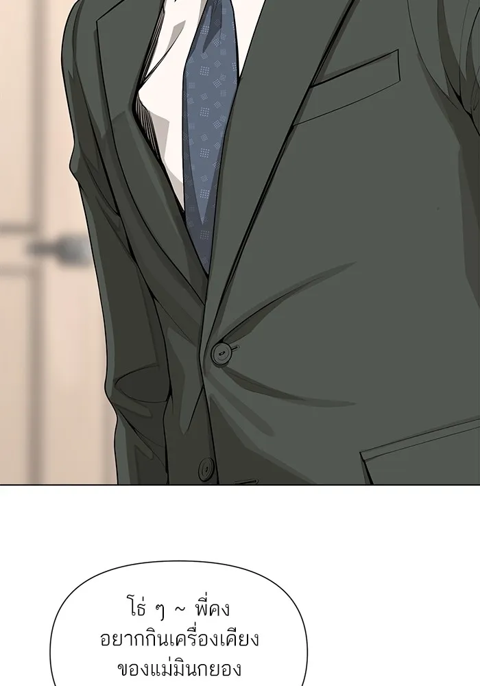 ความรักของอิซอบ ตอนที่ 6 รูปที่ 43