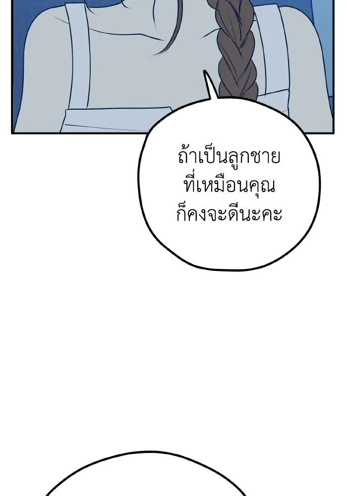 รักนี้ไม่มีรีไซเคิล ตอนที่ 93 รูปที่ 64