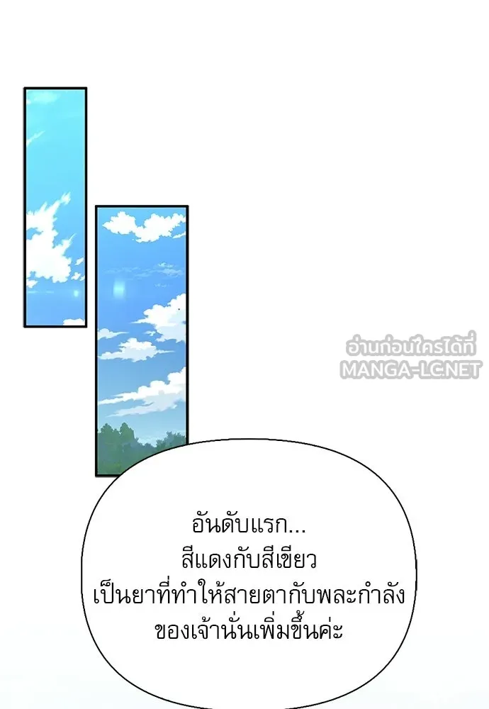 ชีวิตฮีลใจนายฮันเตอร์คลาส S ตอนที่ 48 รูปที่ 114
