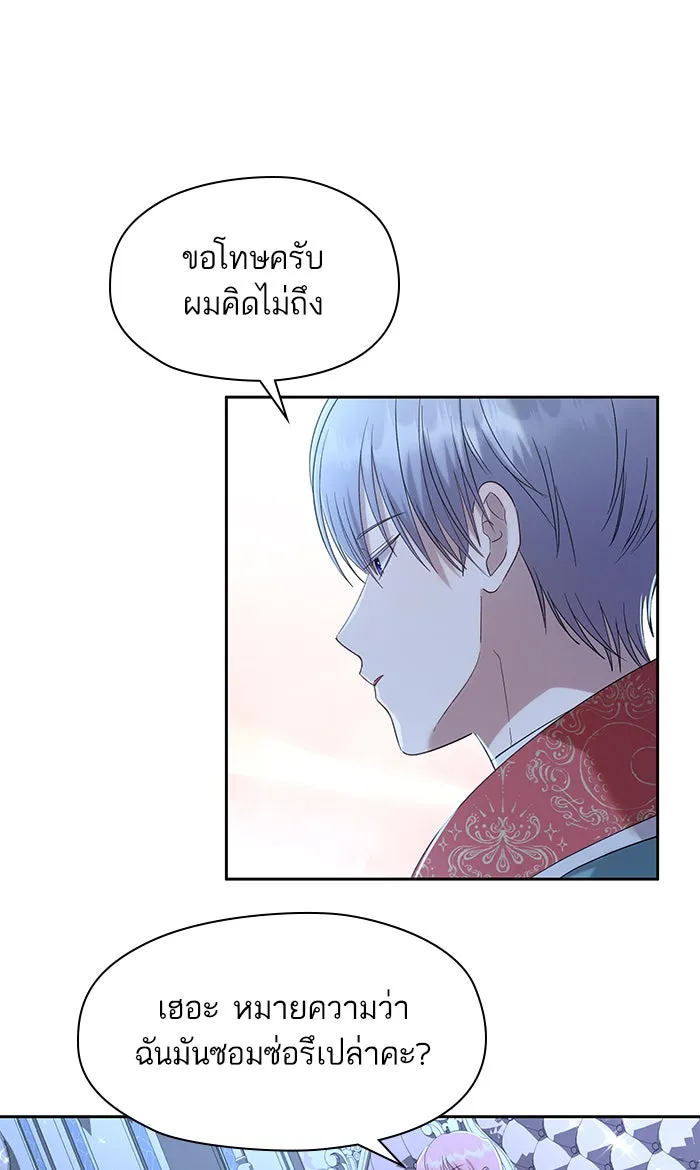 หวานใจสุดโหดโหมดเชื่อง ตอนที่ 30 รูปที่ 52