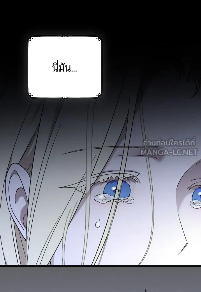 จำเลยหัวใจ ตอนที่ 45 รูปที่ 12