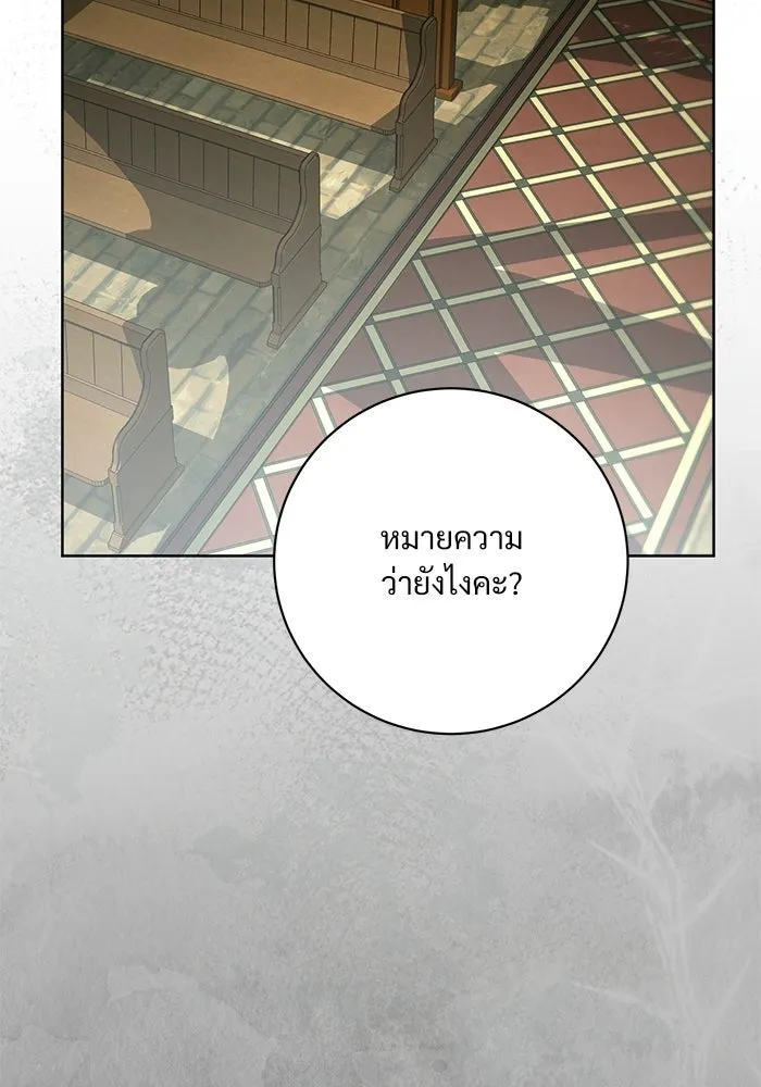 แด่ชู้รักของสามี ตอนที่ 97 รูปที่ 11