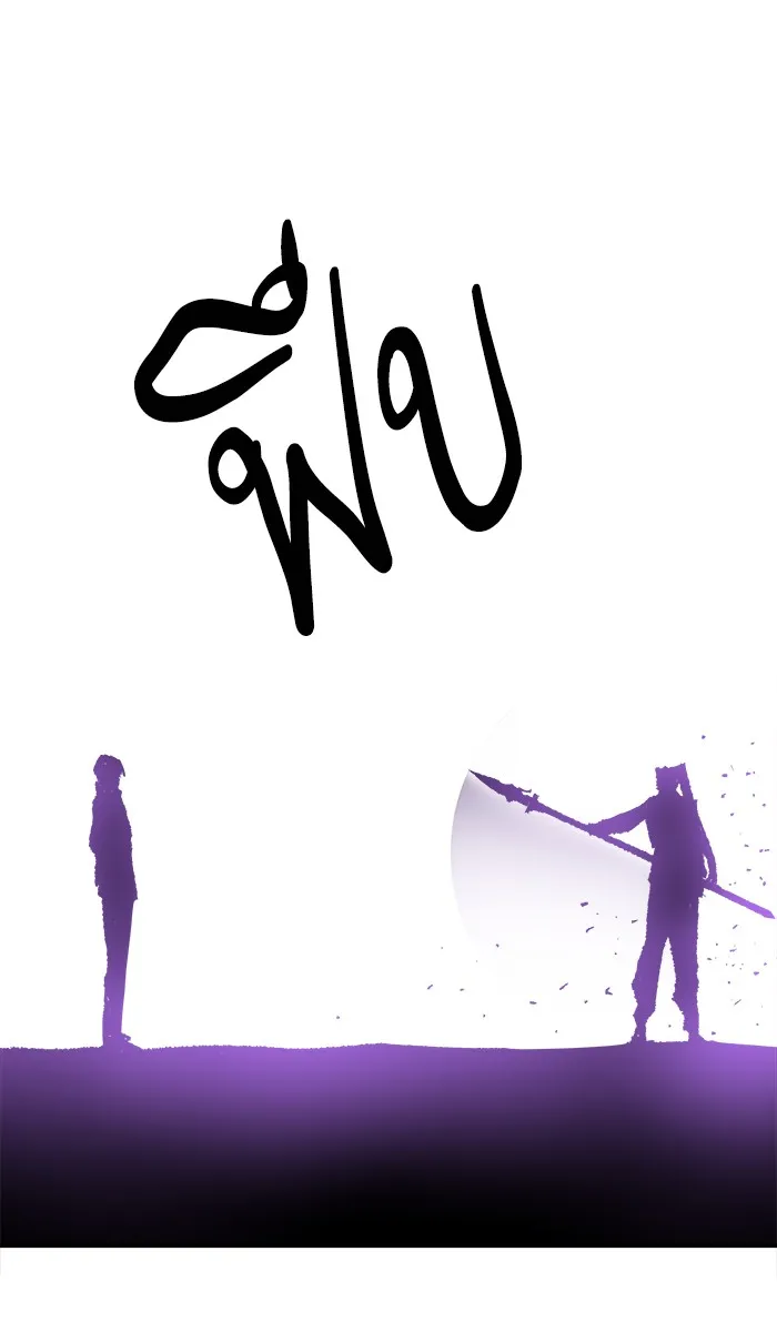 ยอดคนเลเวลทะลุ ตอนที่ 47 คนในพื้นที่ (3) รูปที่ 46