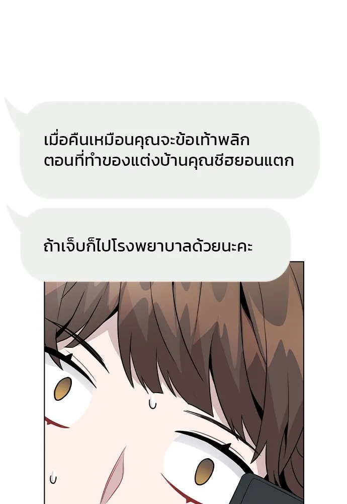 รักผิดแผน ตอนที่ 30 รูปที่ 7