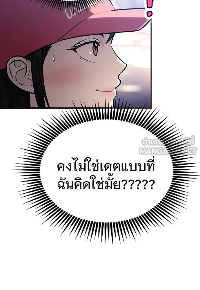 บันทึกรักลูกสาวเจ้าพ่อ ตอนที่ 35 รูปที่ 78