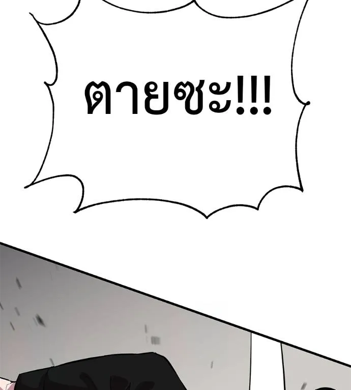 เรียกฉันว่าพระเจ้า ตอนที่ 12 รูปที่ 38