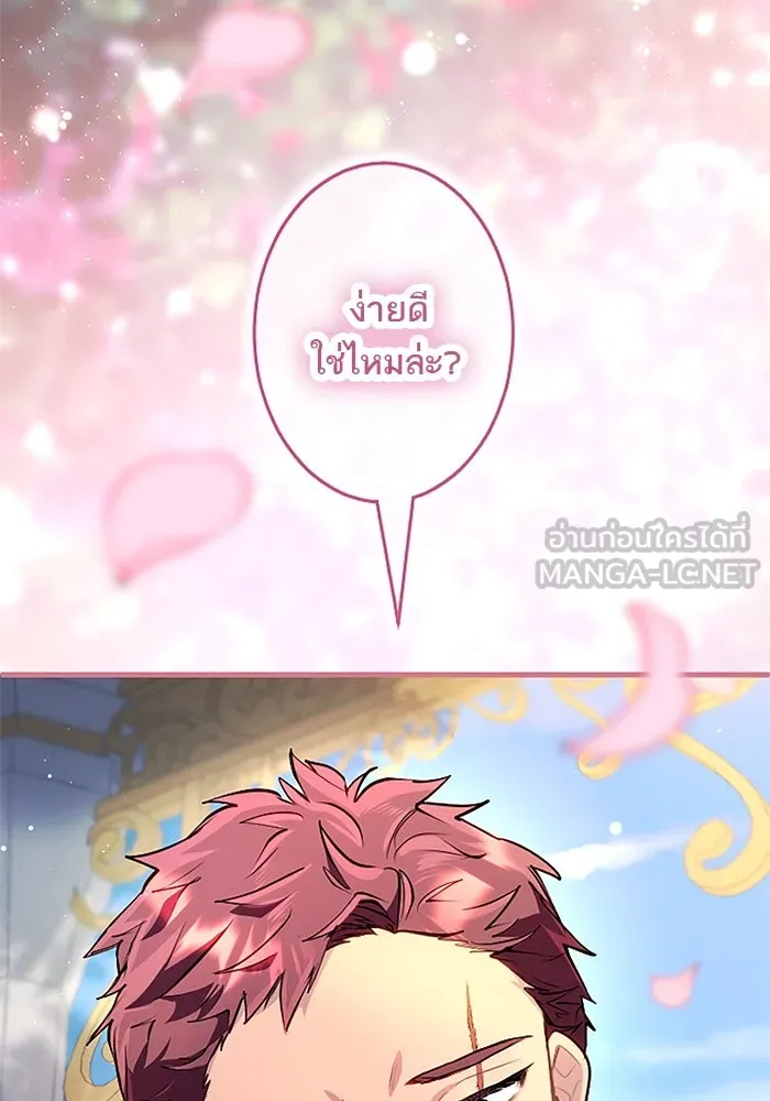 คุณหนูย้อนเวลามาเป็นอัศวิน ตอนที่ 99 รูปที่ 24