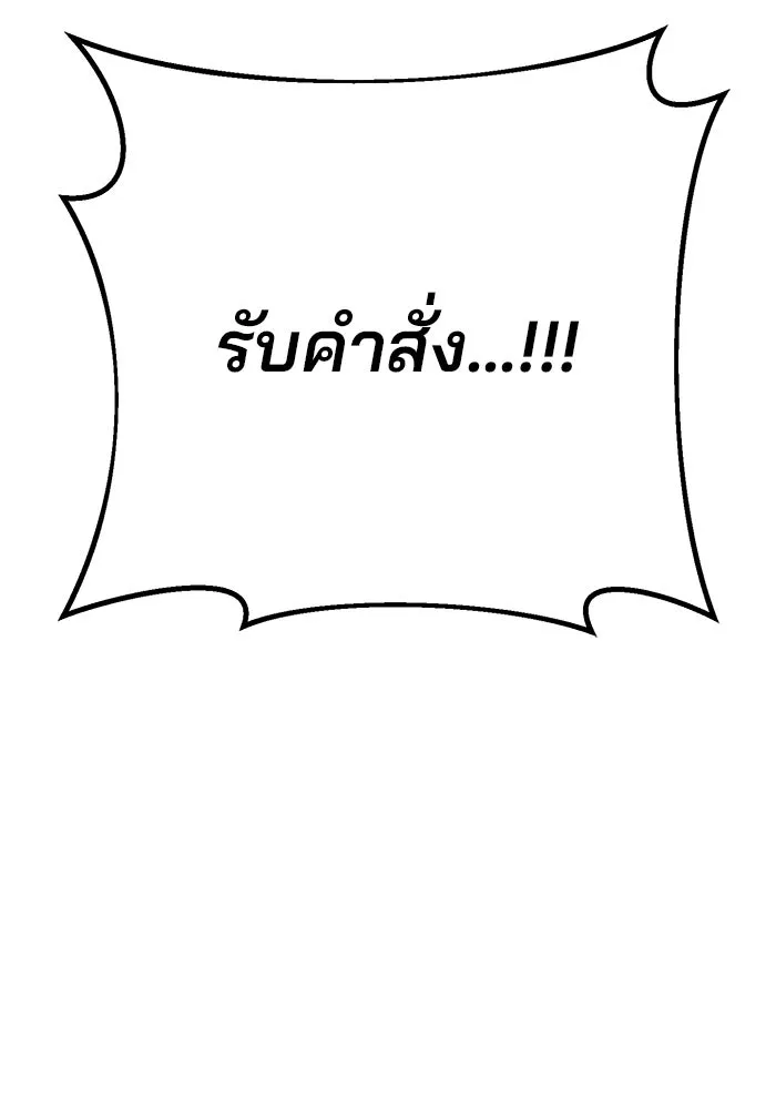 ดาบแห่งจักรพรรดิ ตอนที่ 39 รูปที่ 65