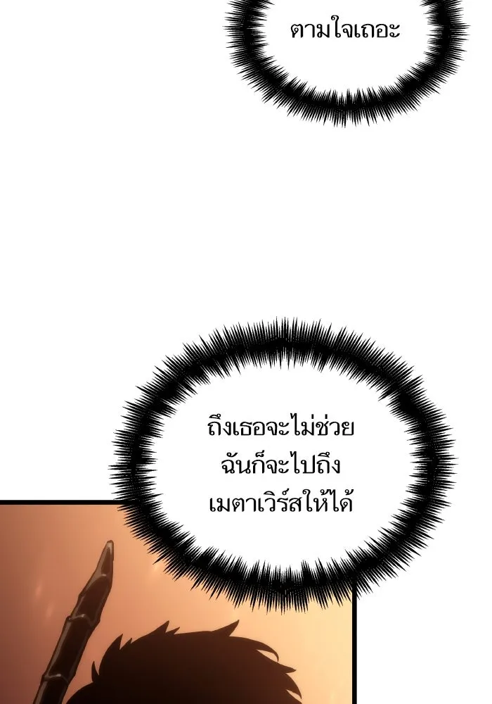 หลังวันสิ้นโลก ตอนที่ 96 รูปที่ 53
