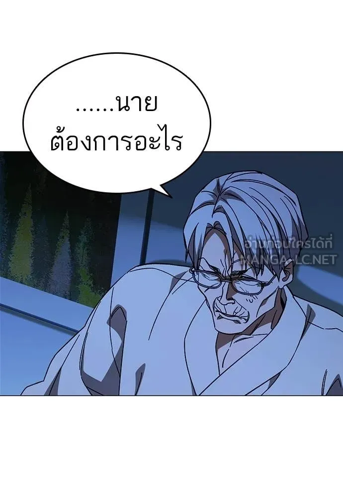 Study Group ตอนที่ 318 รูปที่ 46