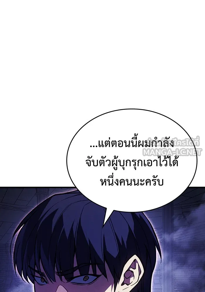 เกิดใหม่พร้อมพลังแห่งราชัน ตอนที่ 92 รูปที่ 90