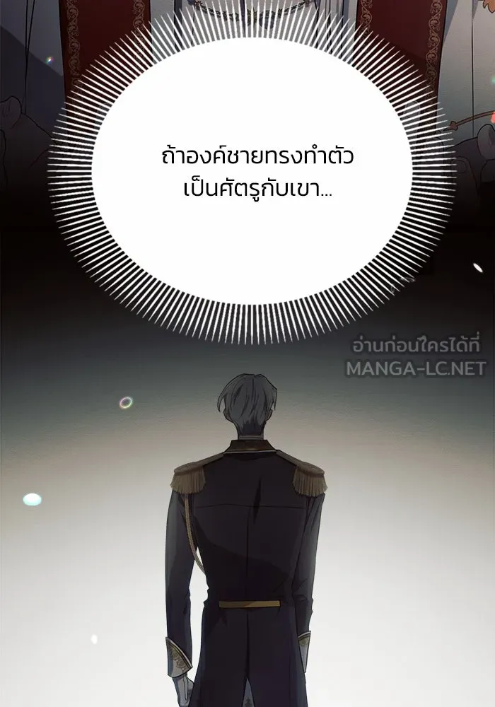 แอชสตาร์ต ตอนที่ 21 รูปที่ 123