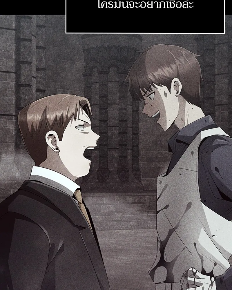 Clever Cleaning Life Of The Returned Genius Hunter ส_ดยอดฮ_นเตอร_สายคล_น ตอนที่ ตอนที่ 75 รูปที่ 21