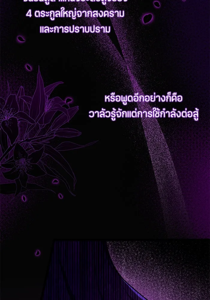 ป๊ะป๋าขา หนูลาแล้ว ตอนที่ 18 รูปที่ 32