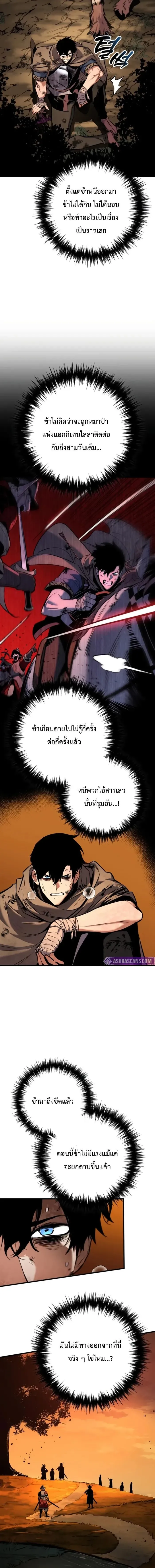 The Wandering Knight_s Survival Manual การเอาช_ว_ตรอด ของอ_ศว_นพเนจร ตอนที่ ตอนที่ 11 รูปที่ 2