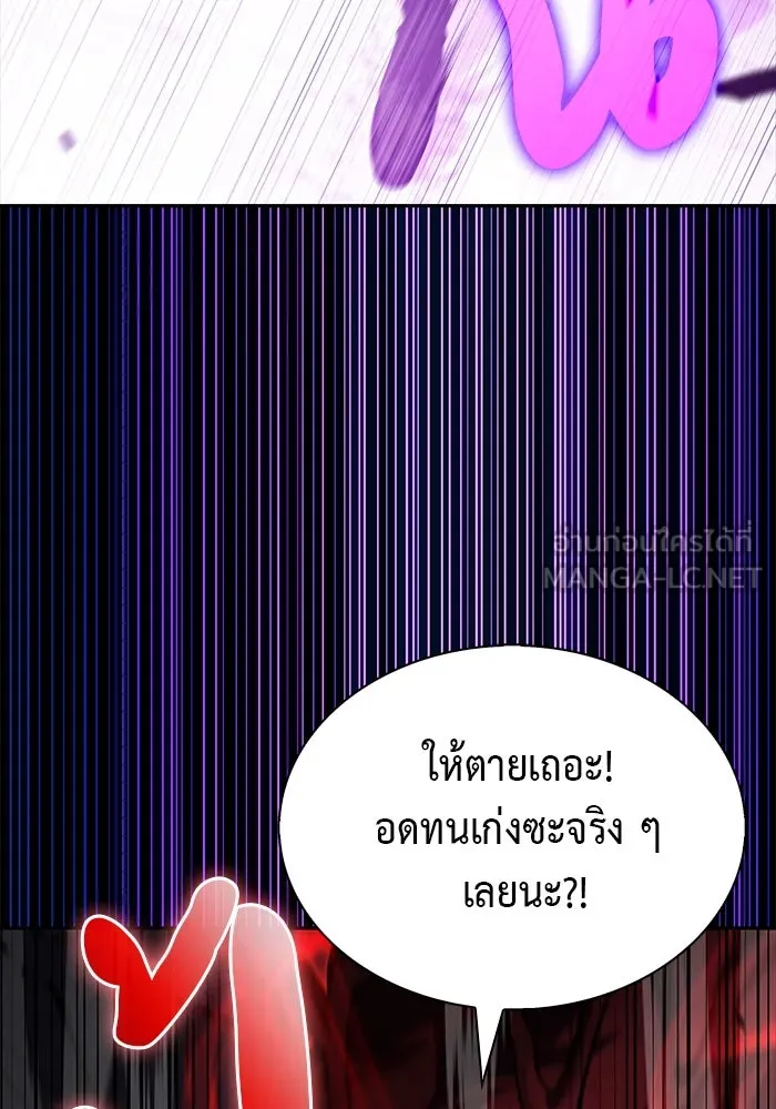 ลูกชายคนเล็กของดยุกคือมือสังหาร ตอนที่ 49 รูปที่ 81