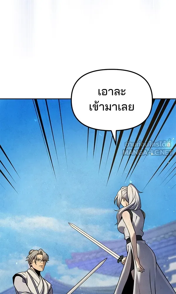 พอแล้วขันที อยากมีเจ้าโลก ตอนที่ 37 รูปที่ 39