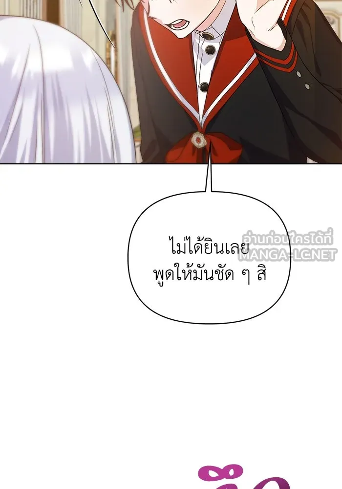 ชีวิตใหม่ในตระกูลมือสังหาร ตอนที่ 13 รูปที่ 12