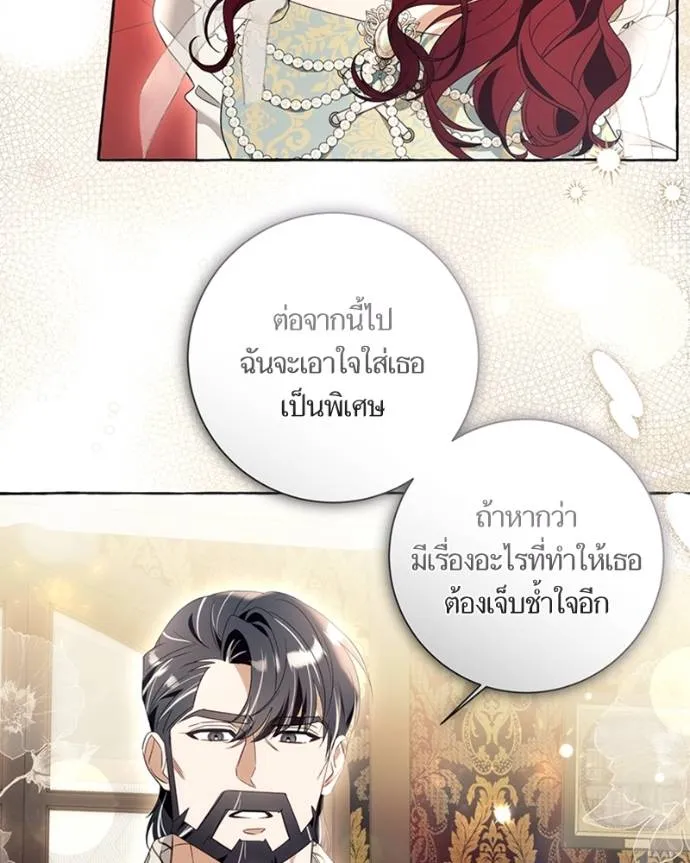 นึกว่าเป็นอิเซไคธรรม ตอนที่ 90 รูปที่ 34