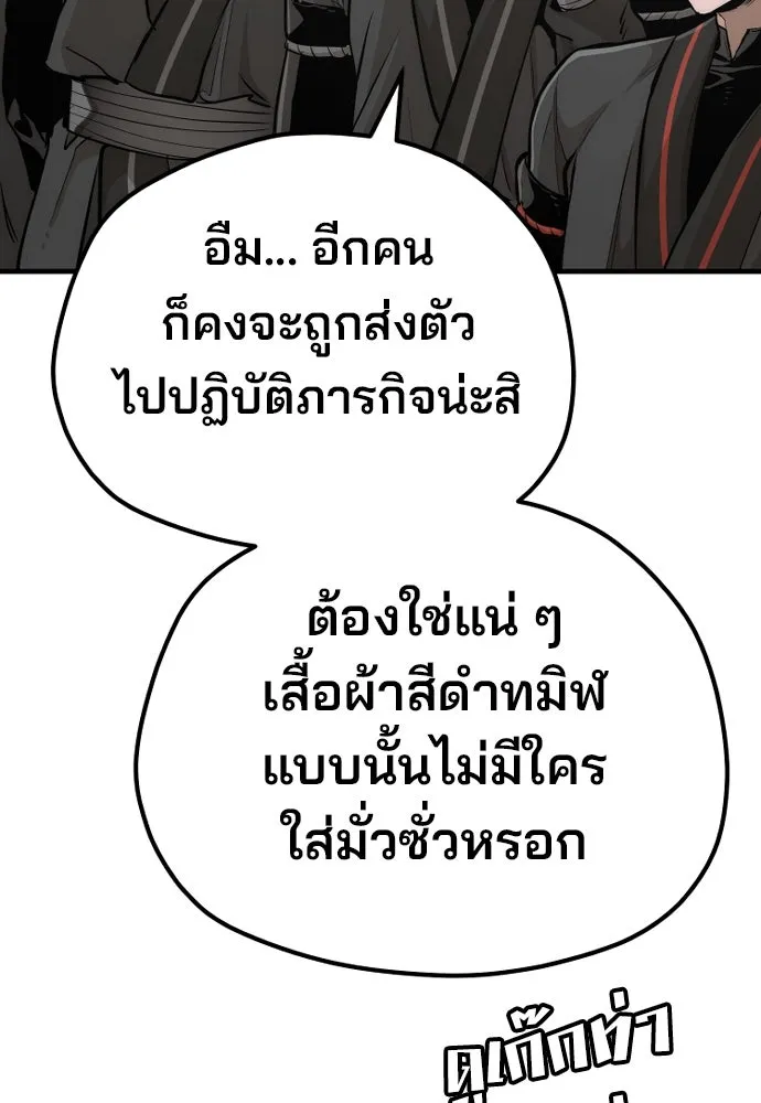 เส้นทางสู่เทพมาร ตอนที่ 86 รูปที่ 160