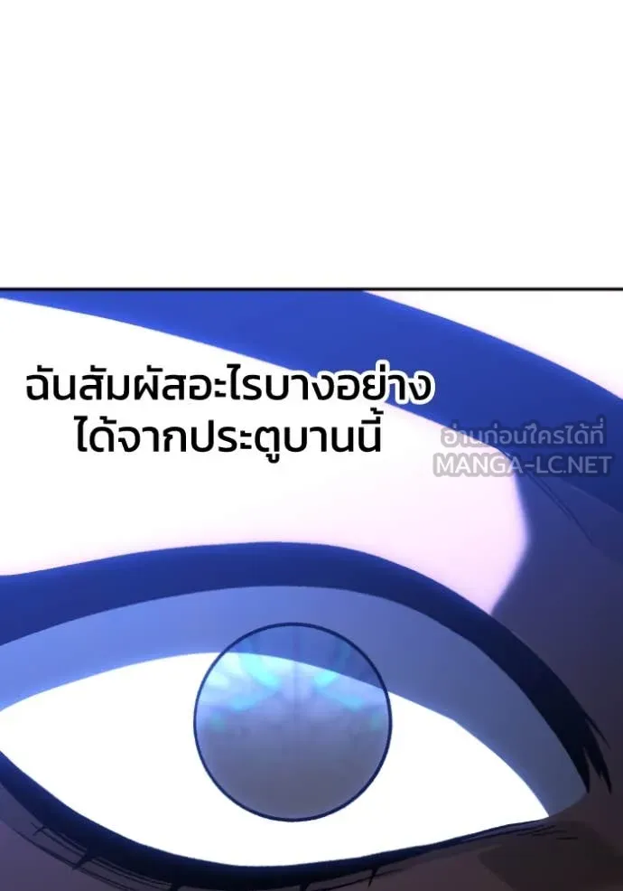 อดีตบอสหอคอย ตอนที่ 112 รูปที่ 104