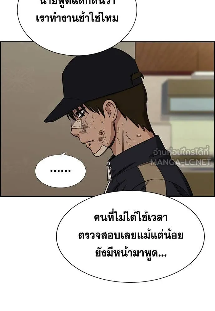 การศึกษาที่แท้จริง ตอนที่ 121 รูปที่ 58