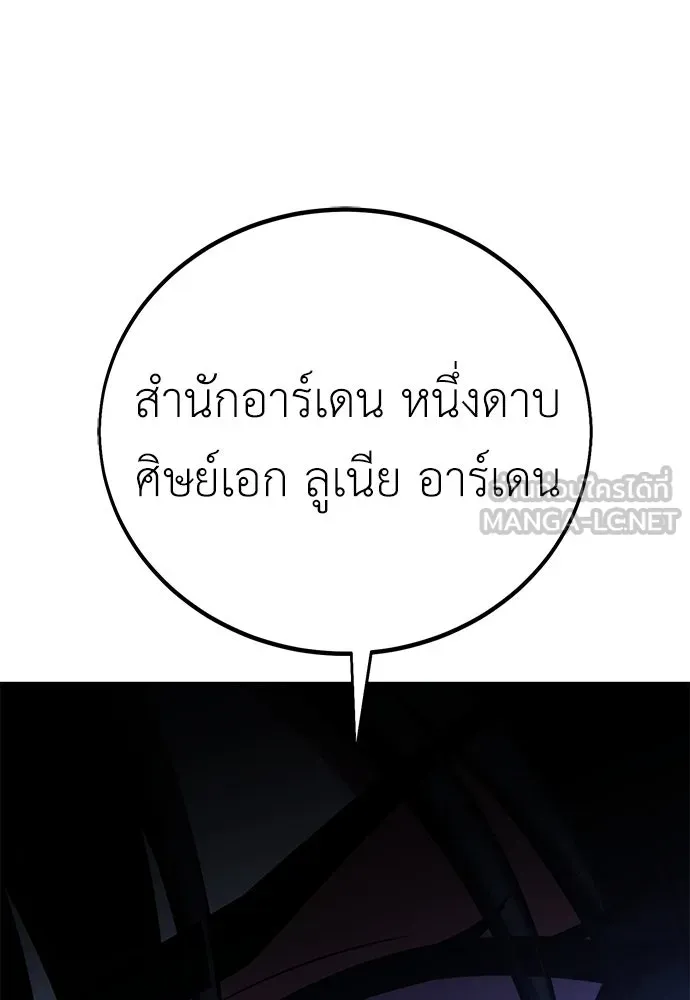 ไอ้เพลเยอร์นั่น ฉันฆ่ามันเอง ตอนที่ 57 รูปที่ 12
