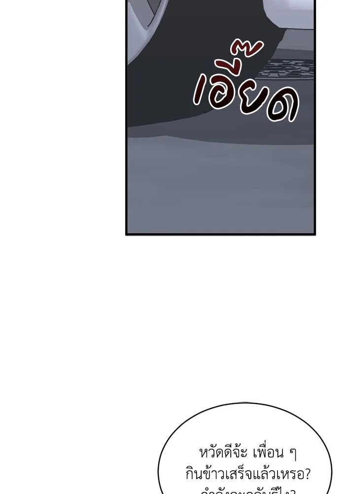 ชีวิตรักฉบับเดจาวู ตอนที่ 26 รูปที่ 37