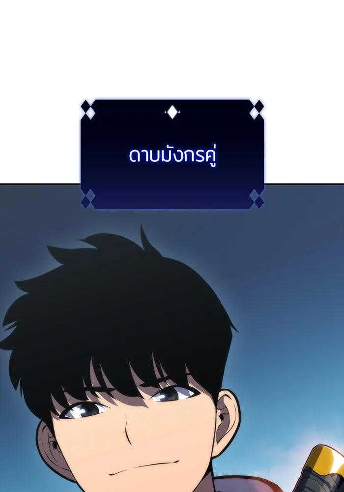 ผู้เล่นหน้าใหม่เลเวลแมกซ์ ตอนที่ 50 ฐานป้องกัน รูปที่ 133