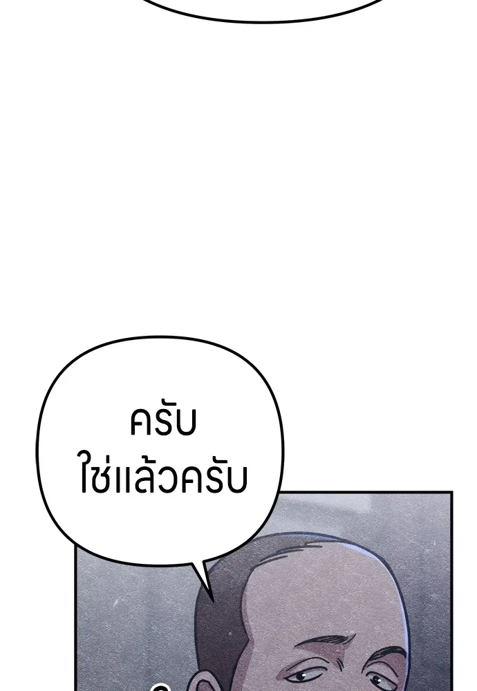 Zombie X Slasher ตอนที่ 13 รูปที่ 80