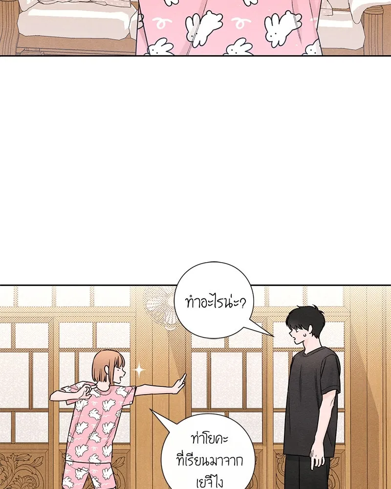เป็นวัยรุ่นมันเหนื่อย ตอนที่ 46 รูปที่ 58