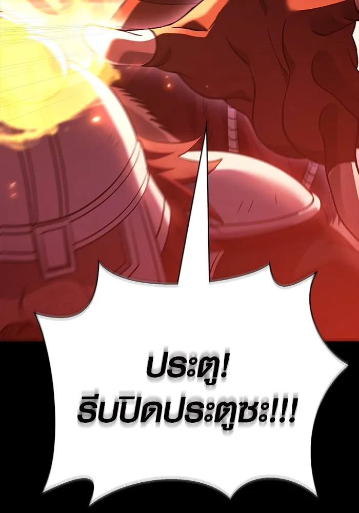 เอาชีวิตรอดในเกมฉบับคนเถื่อน ตอนที่ 27 รูปที่ 179