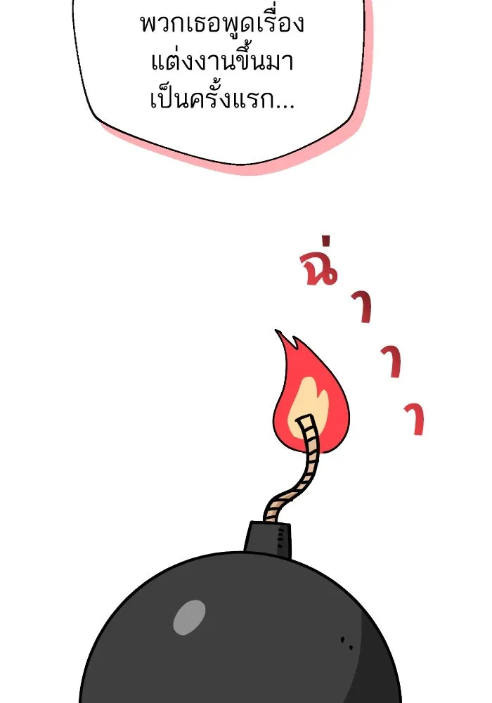 โชคชะตานำพารัก ตอนที่ 50 นี่ รูปที่ 10