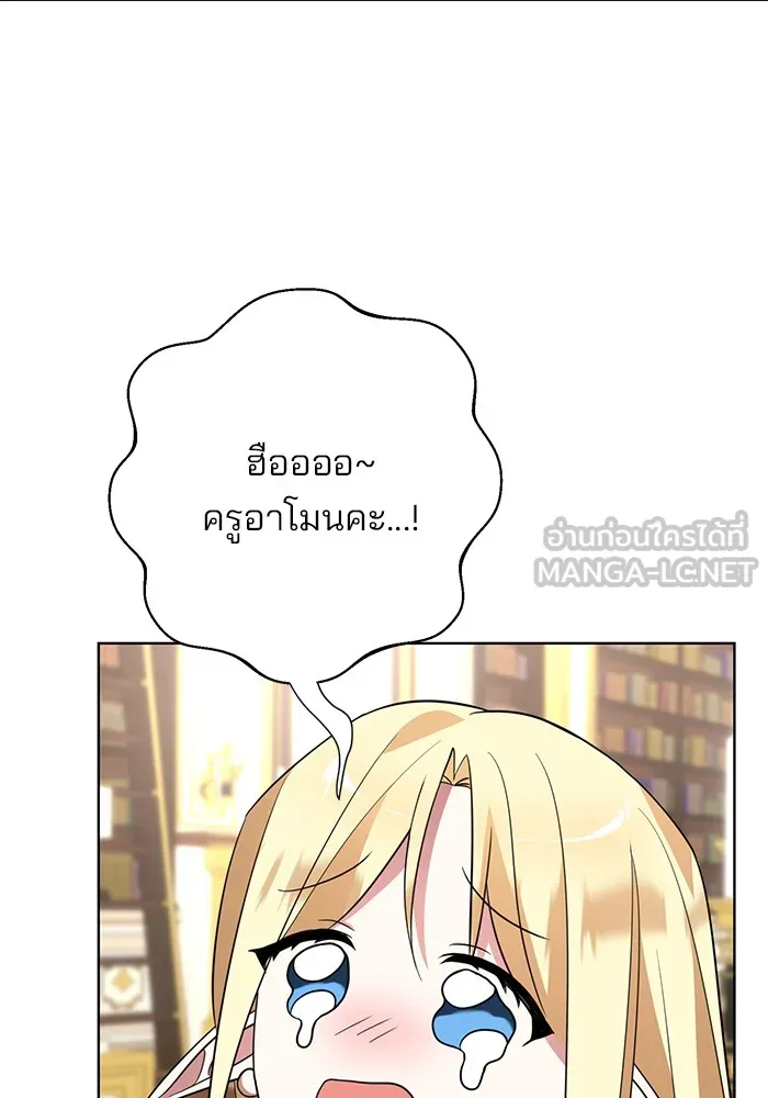 อะคาเดมีนี้เห็นทีจะเจ๊ง ตอนที่ 6 รูปที่ 105