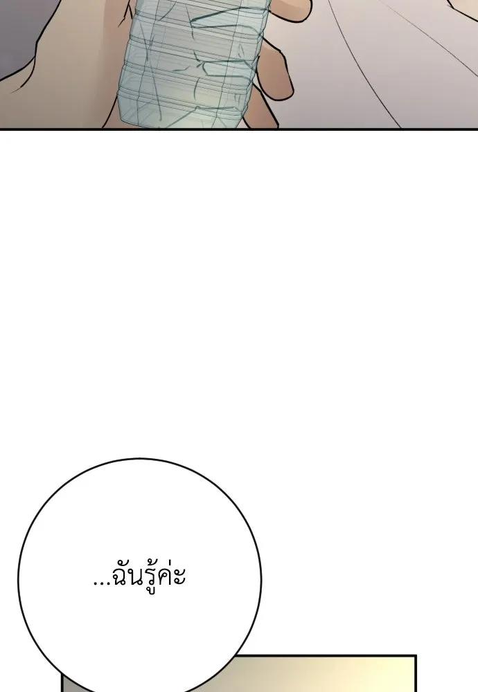 รักไร้ราคา ตอนที่ 66 รูปที่ 91